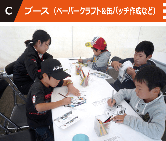 ブース(ペーパークラフト&缶バッヂ作成など)