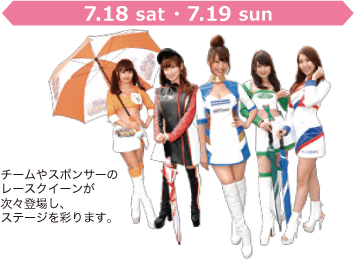 スポンサーPRステージ