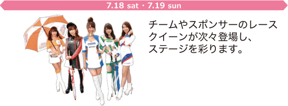 スポンサーPRステージ