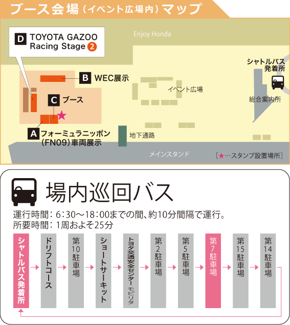 ブース会場(イベント広場内)マップ