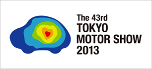 第43回 東京モーターショー 2013