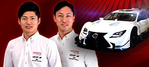 大阪オートメッセ 2015にLEXUS RC Fを展示、大嶋和也選手と石浦宏明選手も登場
