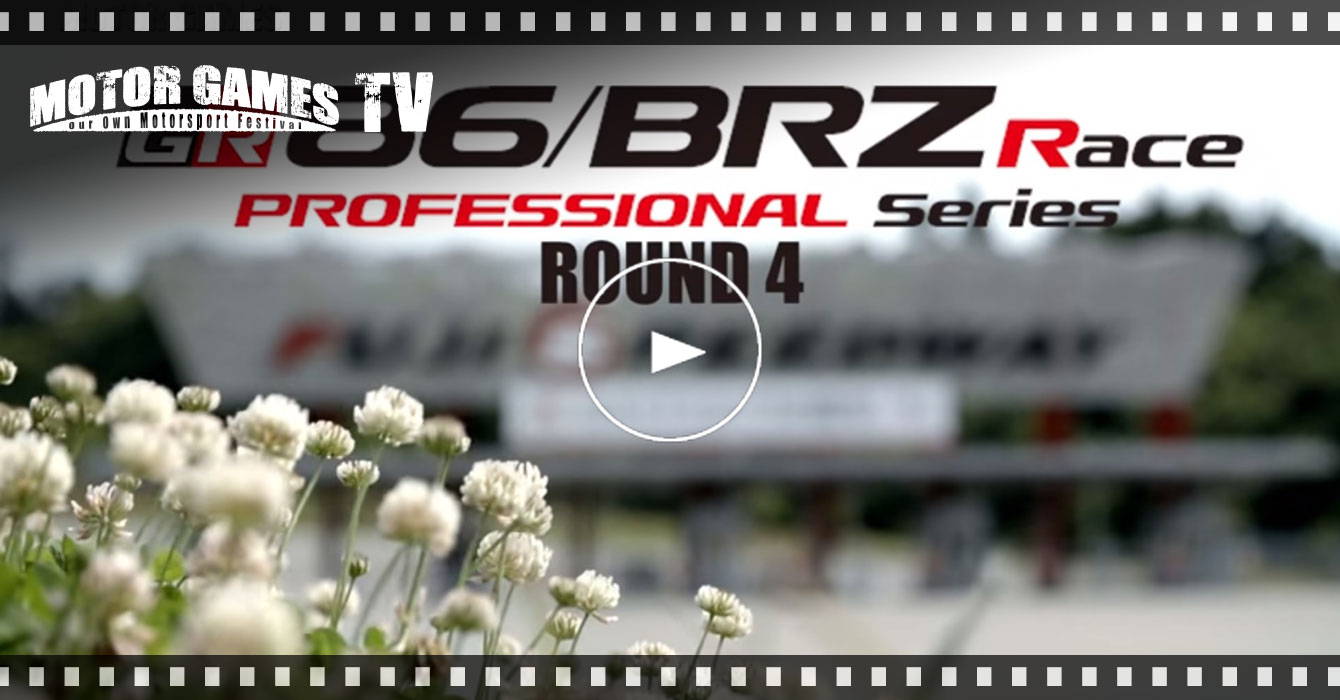 [MOTOR GAMES TV] TOYOTA GAZOO Racing 86/BRZ Race Rd.4 富士スピードウェイ