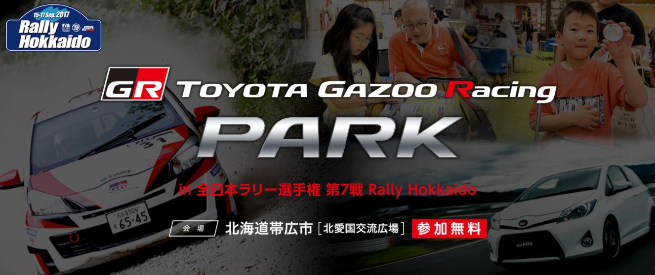 TOYOTA GAZOO Racing PARK（TGRP） in 全日本ラリー選手権 第7戦 Rally Hokkaido