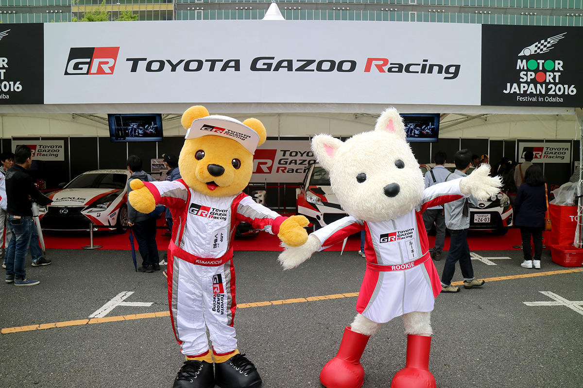 2016年のモータースポーツジャパンに参加したトヨタ くま吉とルーキーちゃん