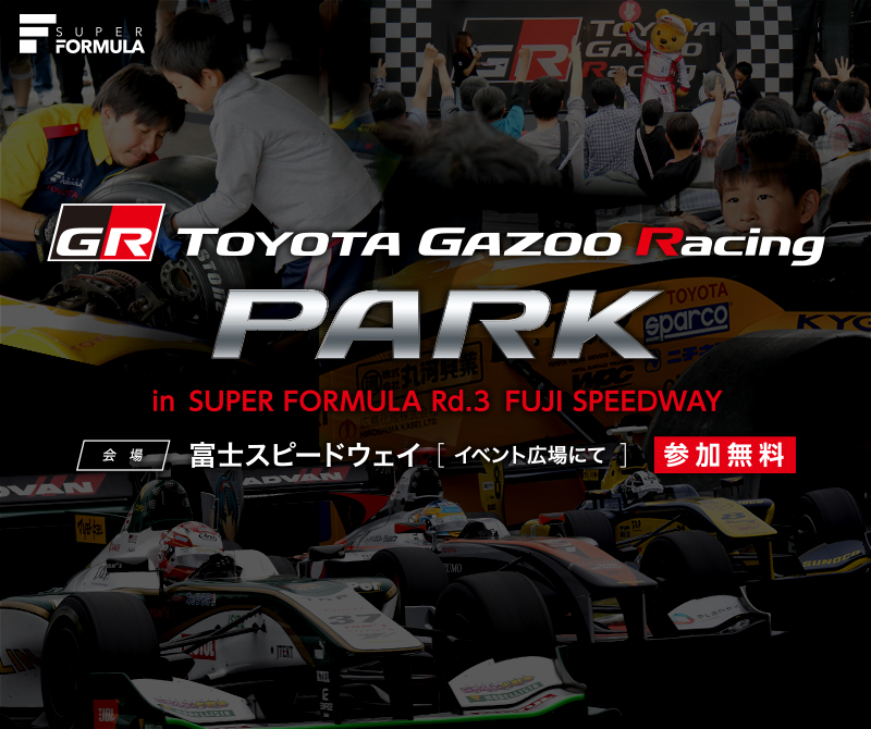 TOYOTA GAZOO Racing PARK（TGRP）