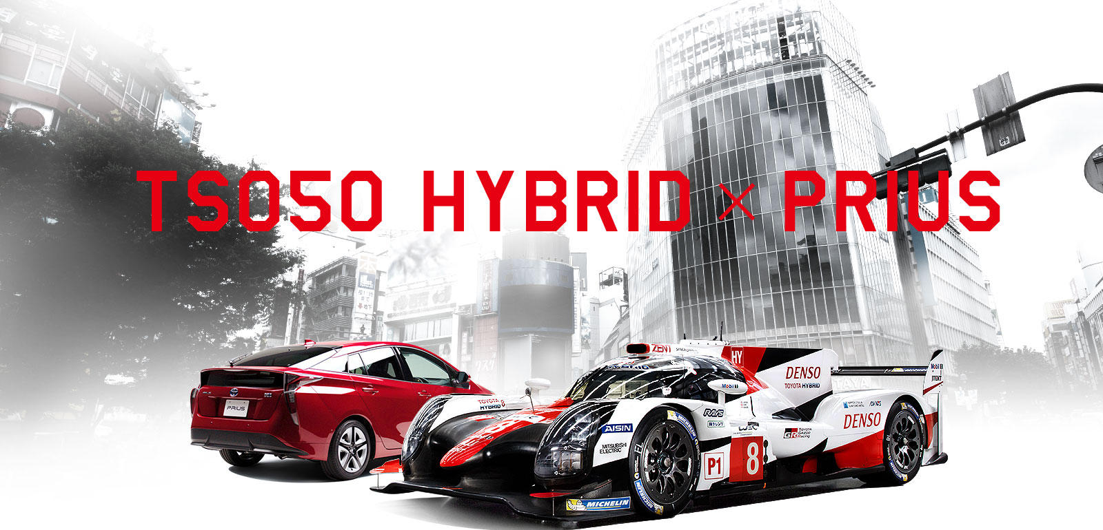 TS050 HYBRID 〜ハイブリッドカーの未来〜