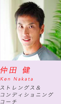 仲田 健 Ken Nakata