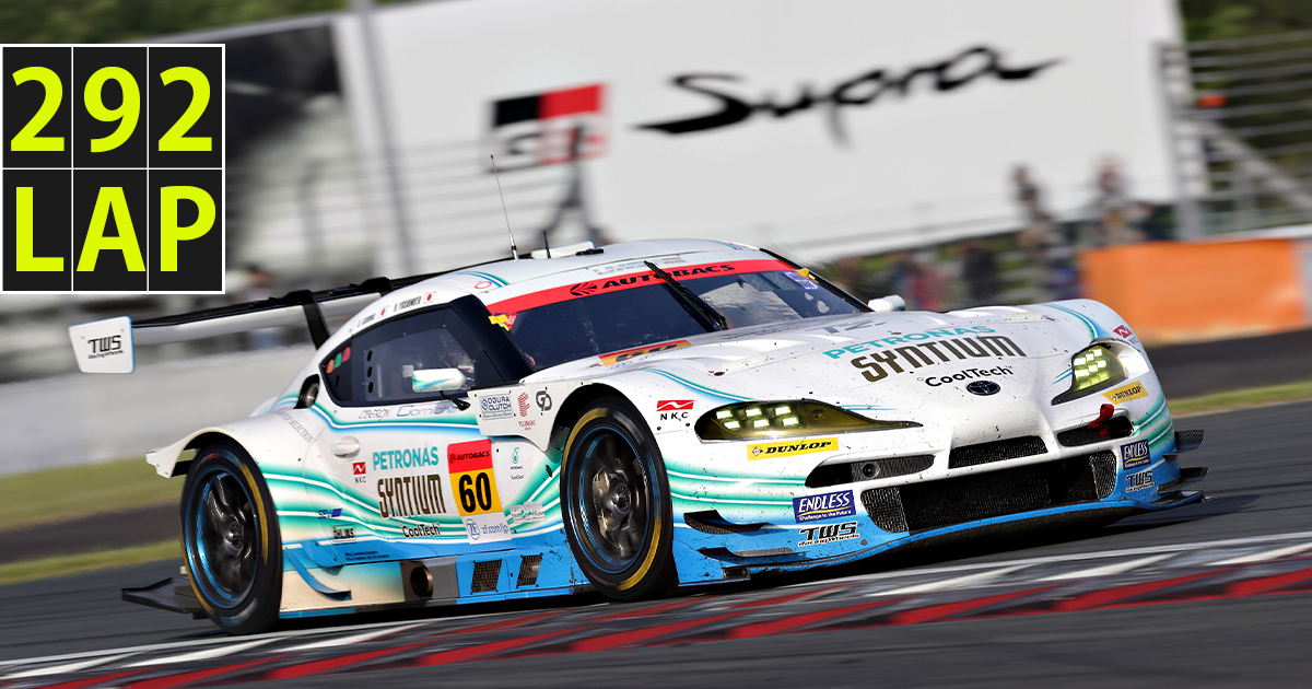 292LAP 「粋なネーミングライツ」 | 木下隆之コラム クルマ 292LAP 「粋なネーミングライツ」 | 木下隆之コラム クルマ