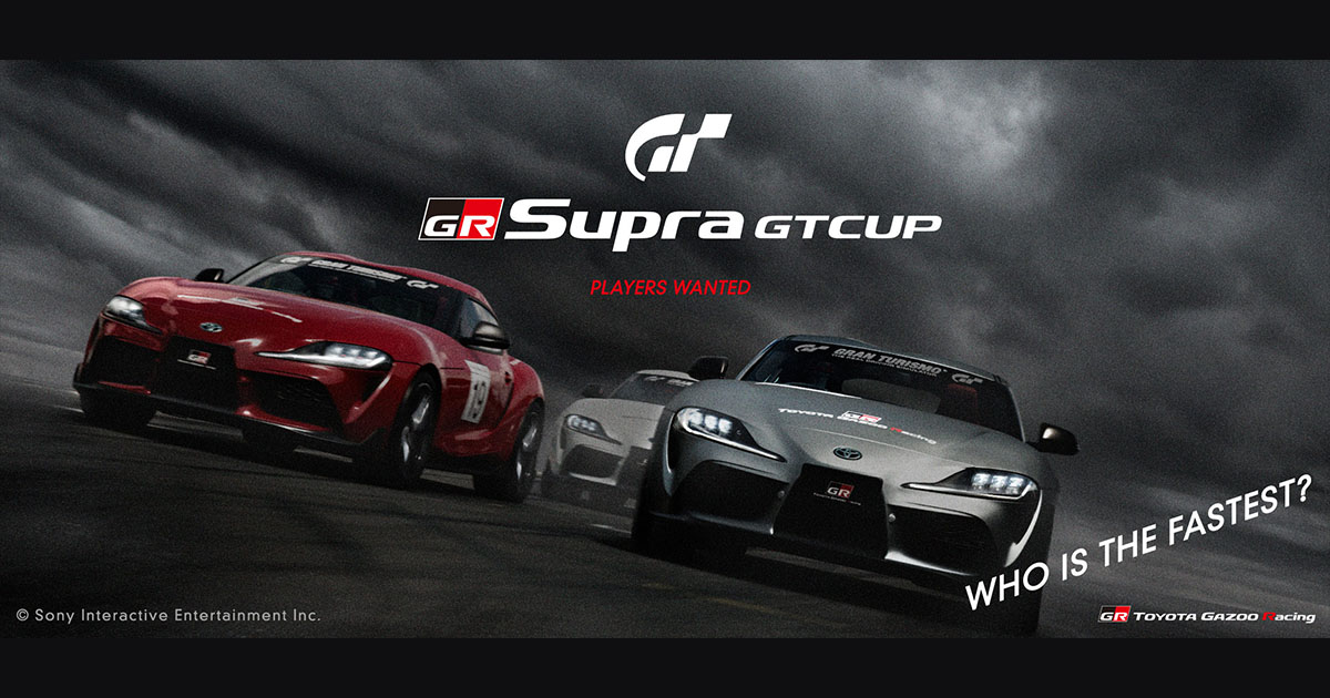 GR Supra GT Cup開催概要を発表 | 2019年 | プレスリリース | e