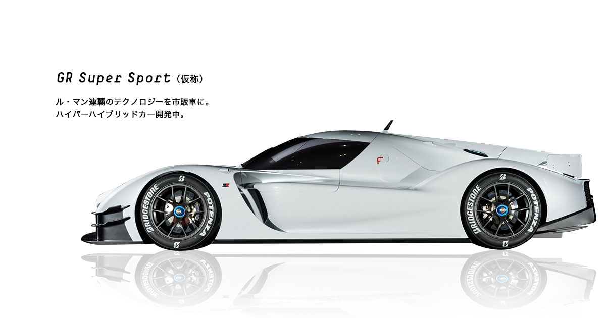 Gr Super Sport 仮称 Gr Super Sport 仮称 Gr Toyota Gazoo Racing