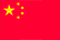中国
