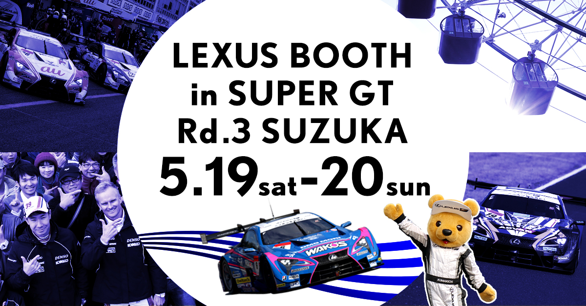 2018 SUPER GT ROUND 3 SUZUKA ペアチケット 売り切れ必至！ - www