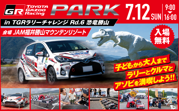 ENJOY! | GAZOO Racing