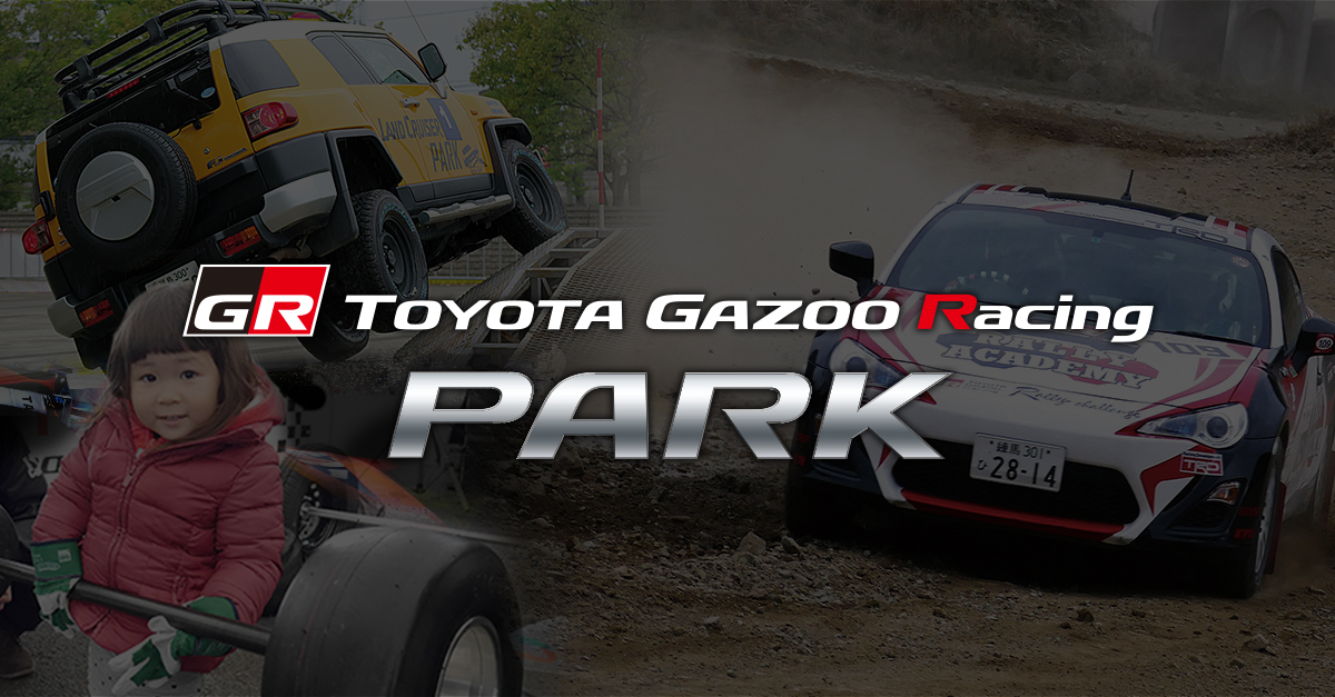 TOYOTA GAZOO Racing PARK in TGRラリーチャレンジ豊田 | 2023年