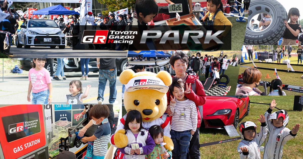 TOYOTA GAZOO Racing PARK（TGRP） | GAZOO Racing