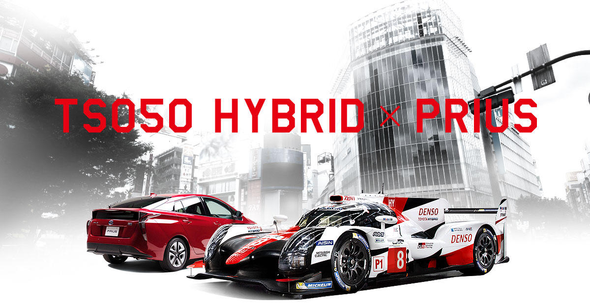 TS050 HYBRID 〜ハイブリッドカーの未来〜 | 2017年 | スペシャル