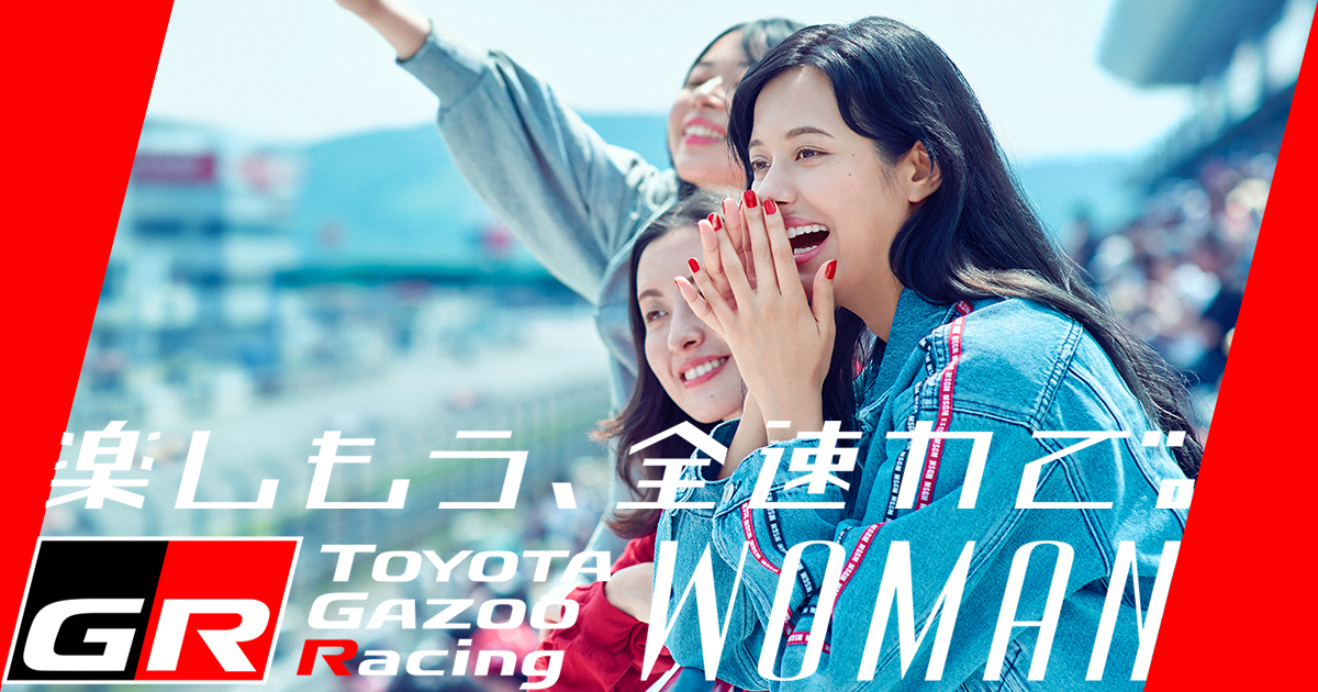 杉山愛奈（TOYOTA GAZOO Lady） | インタビュー | TOYOTA GAZOO