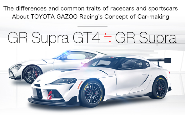 The differences and common traits of racecars and sportscars About TOYOTA GAZOO Racing's Concept of Car-making