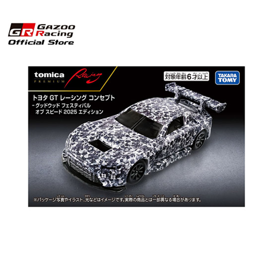 TGR Car | OFFICIAL GOODS | GAZOO Racing