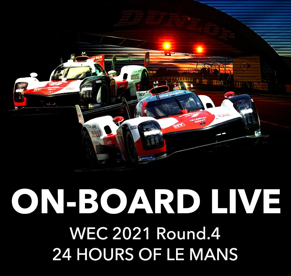 WEC Round 4 24 of Le Mans ON-BOARD LIVE | WEC | TOYOTA GAZOO Racing