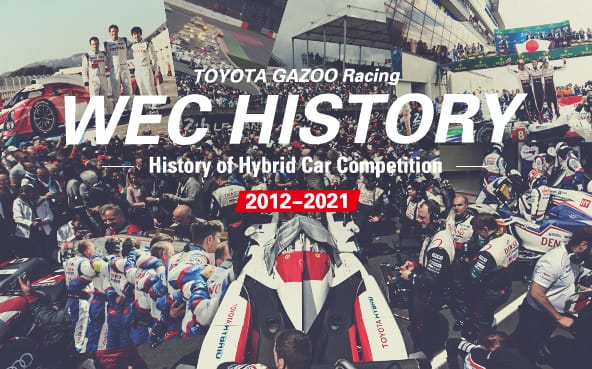 TOYOTA GAZOO Racing WEC HISTORY -History of Hybrid Car Competition  2012-2021-