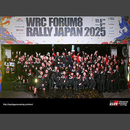 WRC 2025 ROUND 13 RALLY JAPAN Wallpaper