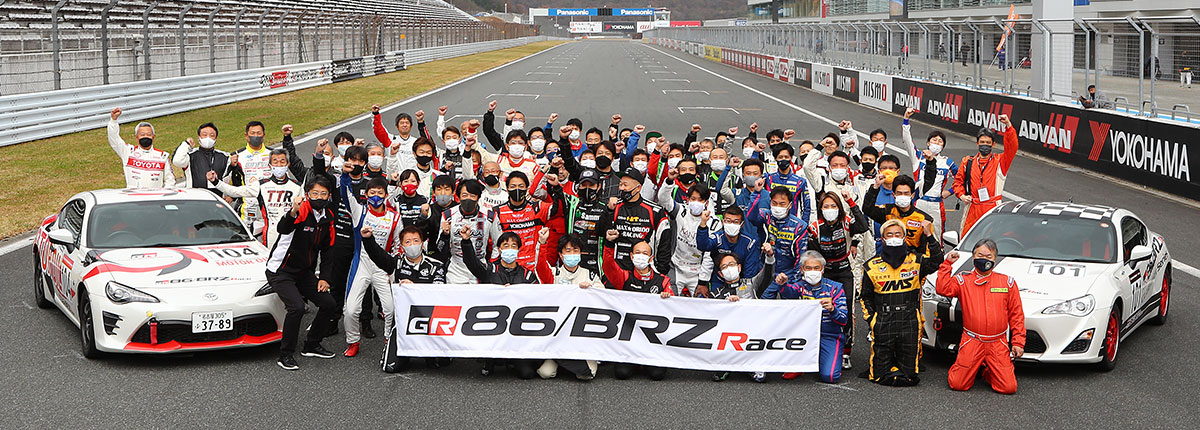 86/BRZ Race 2021 第8大会(第11戦) 富士スピードウェイ レポート