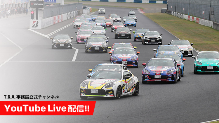 GR86/BRZ Cup 2023年 第6戦 鈴鹿サーキット 大会情報