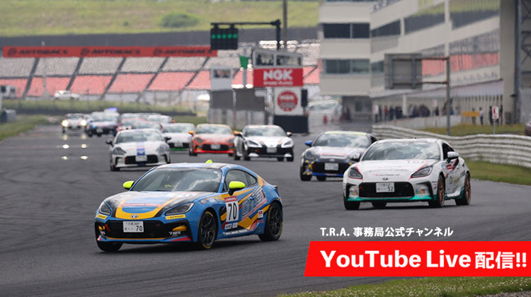 GR86/BRZ Cup 2025年 第1大会 第1戦 オートポリス 大会情報