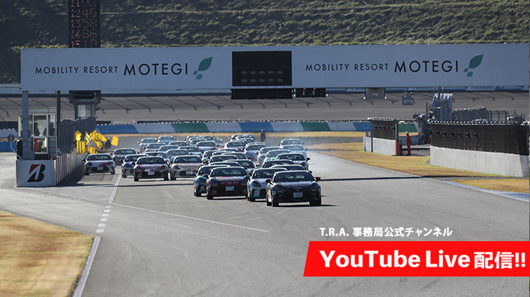 GR86/BRZ Cup 2025年 第2大会 第2戦 モビリティリゾートもてぎ 大会情報