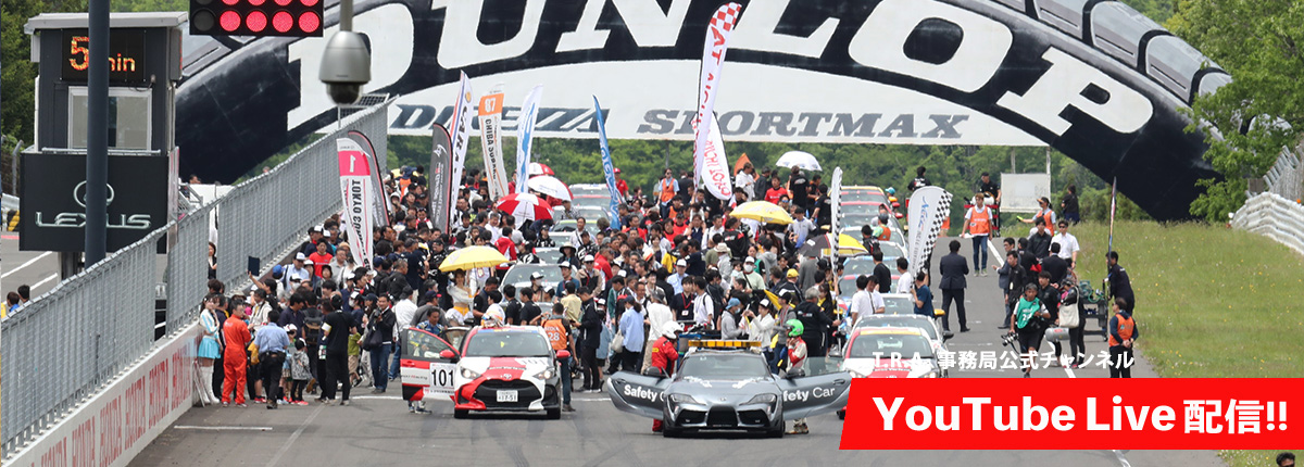 GR86/BRZ Cup 2025年 第3大会 第3戦 スポーツランドSUGO 大会情報