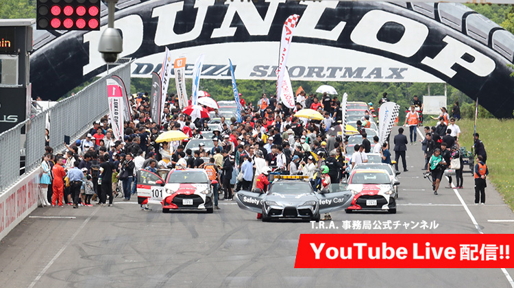 GR86/BRZ Cup 2025年 第3大会 第3戦 スポーツランドSUGO 大会情報