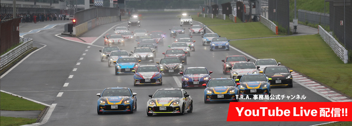 GR86/BRZ Cup 2025年 第5大会 第5戦 富士 大会情報