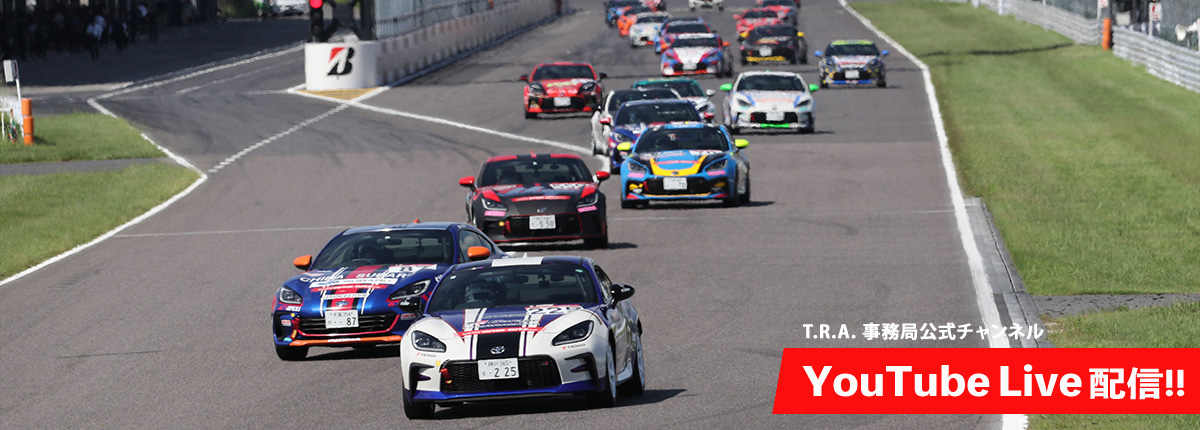 GR86/BRZ Cup 2025年 第6大会 第6戦 鈴鹿 大会情報