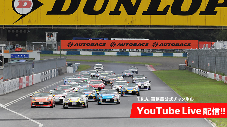 GR86/BRZ Cup 2025年 第7大会 第7戦 岡山 大会情報