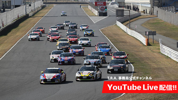 GR86/BRZ Cup 2026年 第1大会 第1戦 オートポリス 大会情報