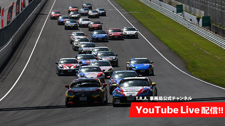 GR86/BRZ Cup 2026年 第2大会 第2戦 SUGO 大会情報