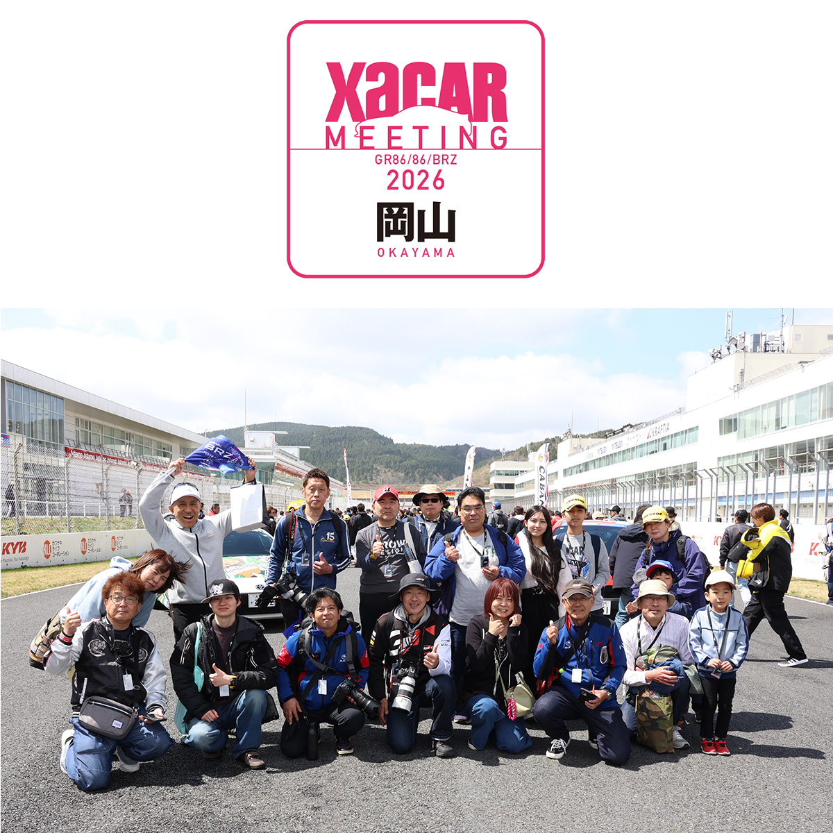 XaCAR MEETING GR86/86/BRZ 2026 岡山