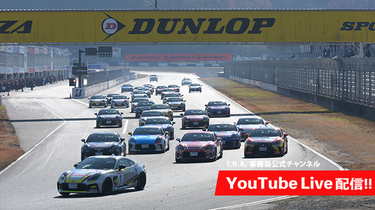 GR86/BRZ Cup 2026年 第3大会 第3戦 岡山国際サーキット 大会情報