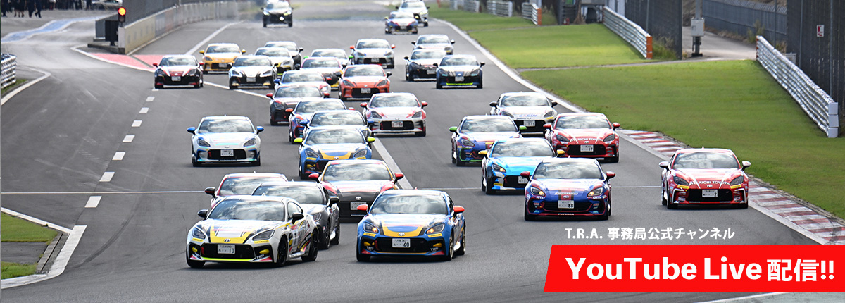 GR86/BRZ Cup 2026年 第5大会 第5戦 富士スピードウェイ 大会情報