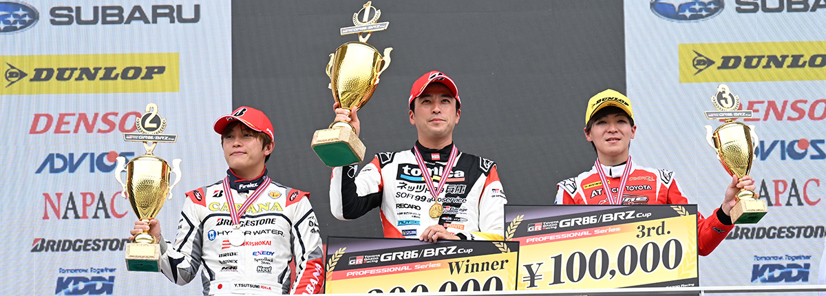 GR86/BRZ Cup 2026年 第6大会 第6戦 鈴鹿 フォトギャラリー