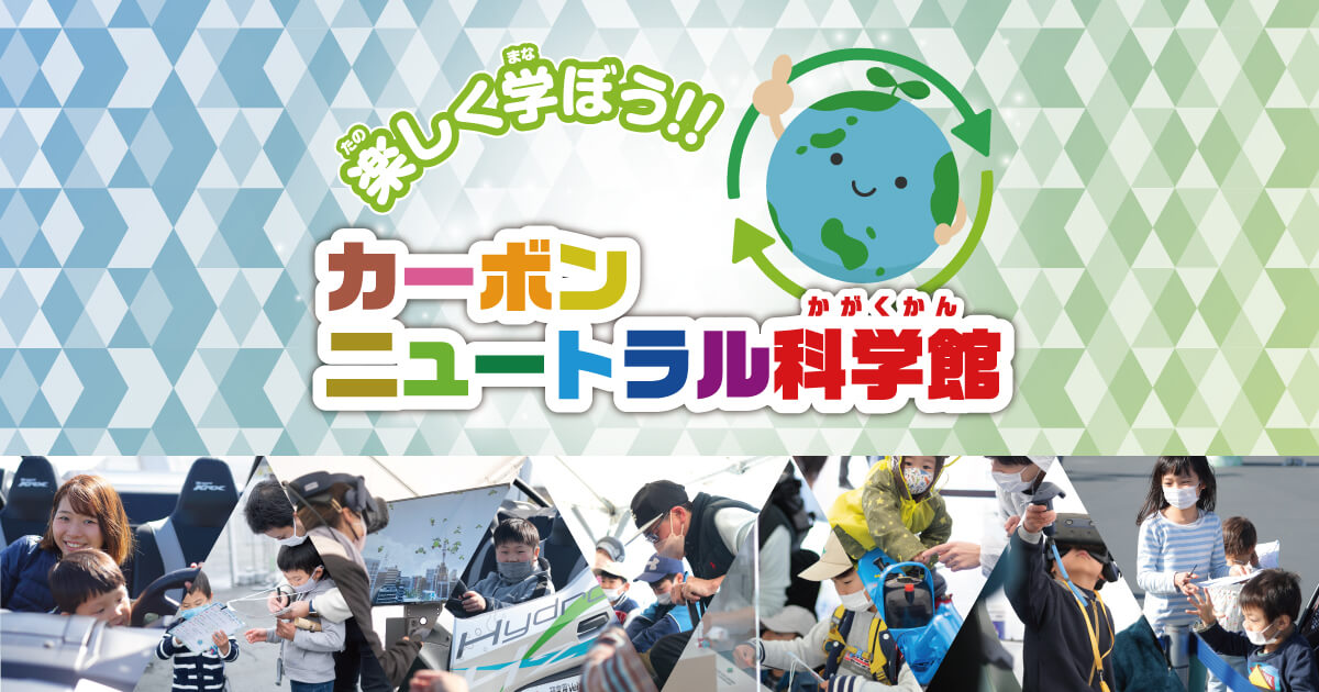 「カーボンニュートラル科学館」 スーパー耐久レース開幕戦、鈴鹿サーキットにて開催！