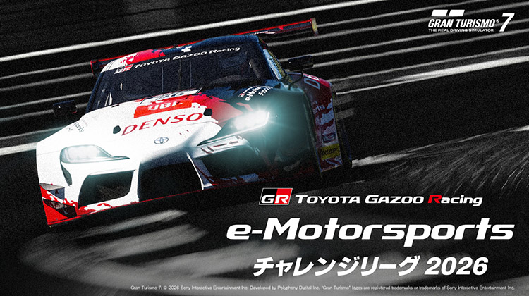 TGR e-Motorsportsチャレンジリーグ
