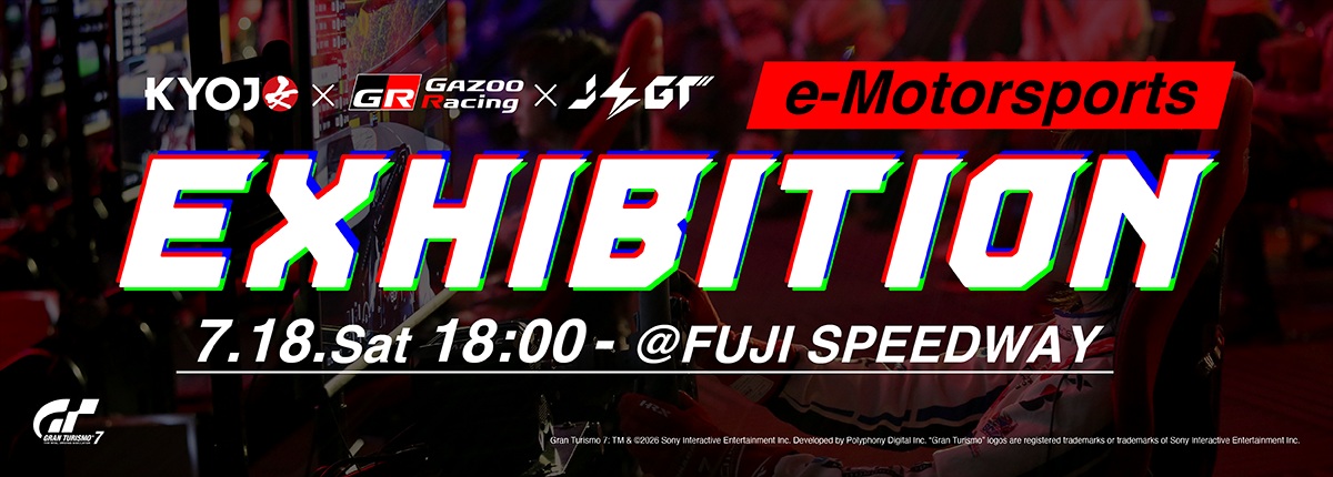 TGR e-Motorsportsエンジョイリーグ特典イベントを追加