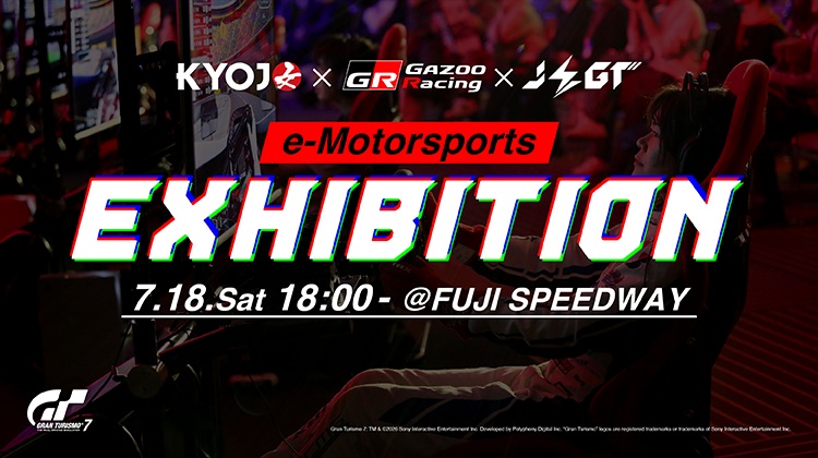 TGR e-Motorsportsエンジョイリーグ特典イベントを追加