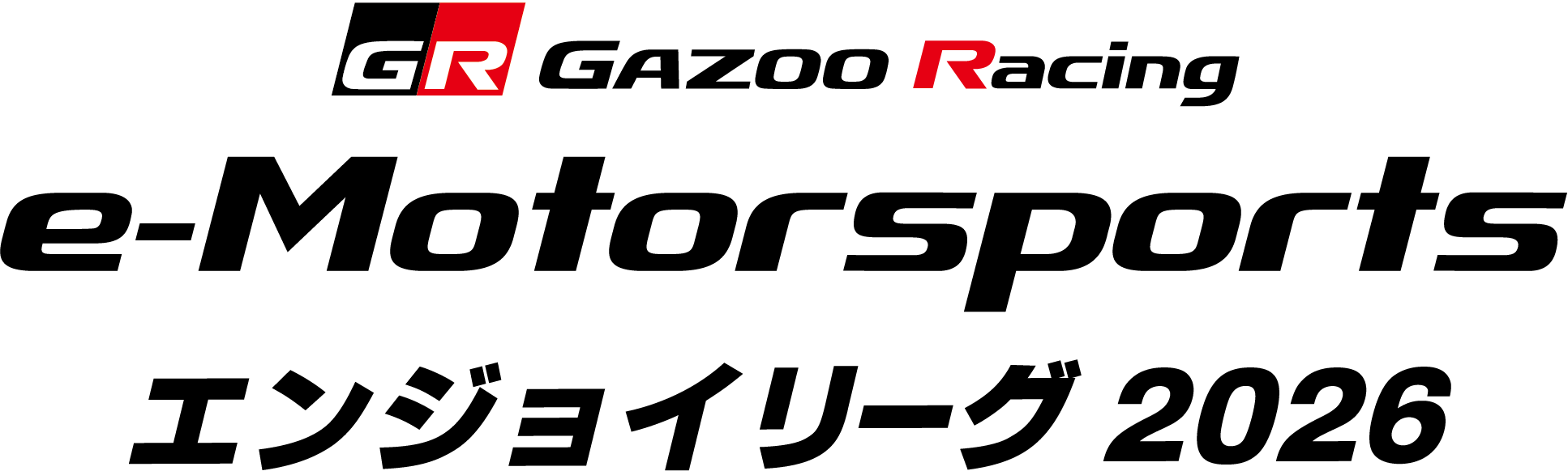 TGR e-Motorsportsエンジョイリーグ