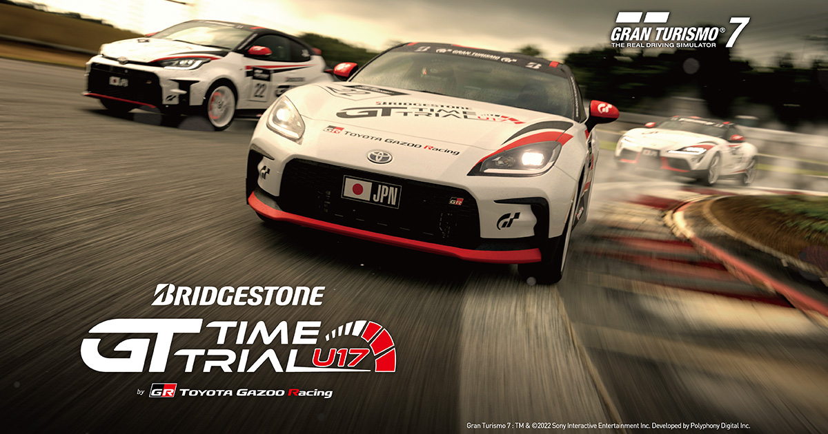 BRIDGESTONE GT タイムトライアル U17 エントラント向け | 2022