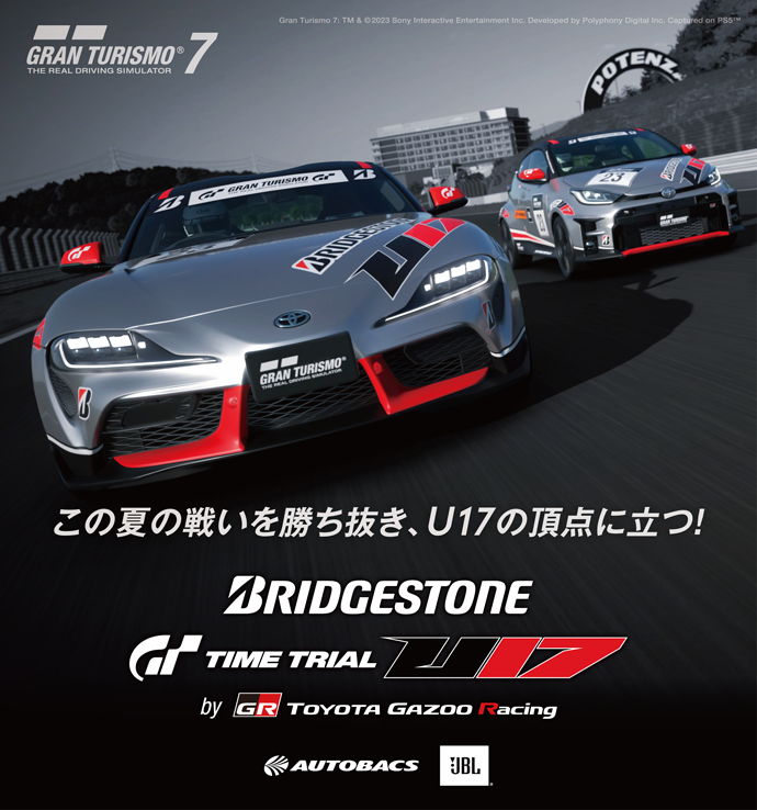 BRIDGESTONE GT タイムトライアル U17