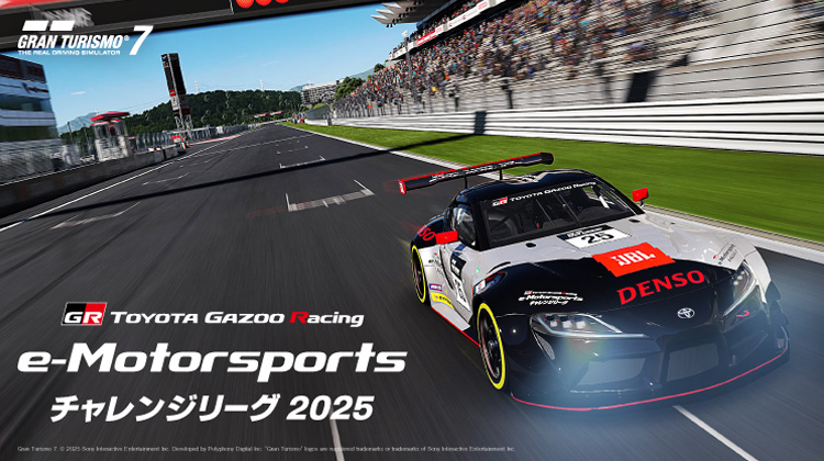 TGR e-Motorsportsチャレンジリーグ